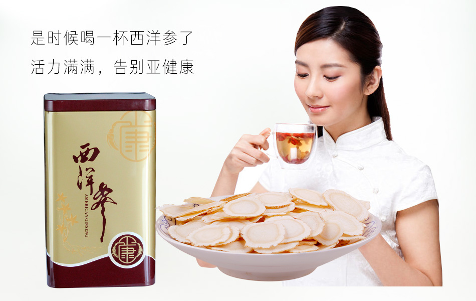 国产西洋参60g罐装西洋参饮片代工中药饮片代工