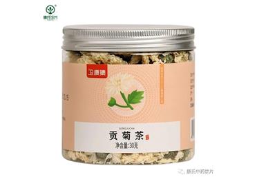 眼睛的保护神：贡菊花茶   贡菊代用茶代加工